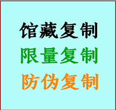  沧州市书画防伪复制 沧州市书法字画高仿复制 沧州市书画宣纸打印公司